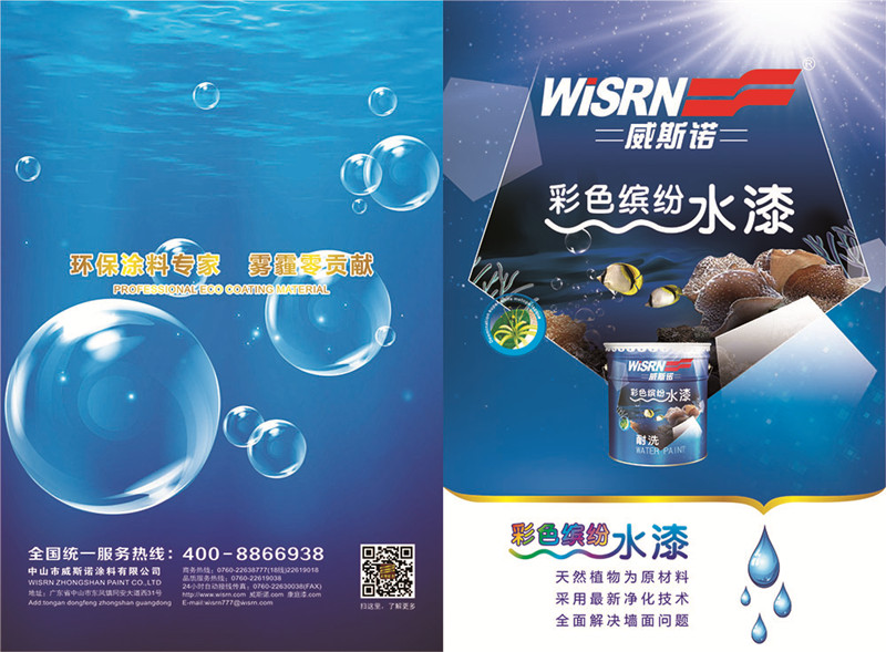 1587025268.jpg 彩色繽紛水漆A4折頁-曲X14.jpg