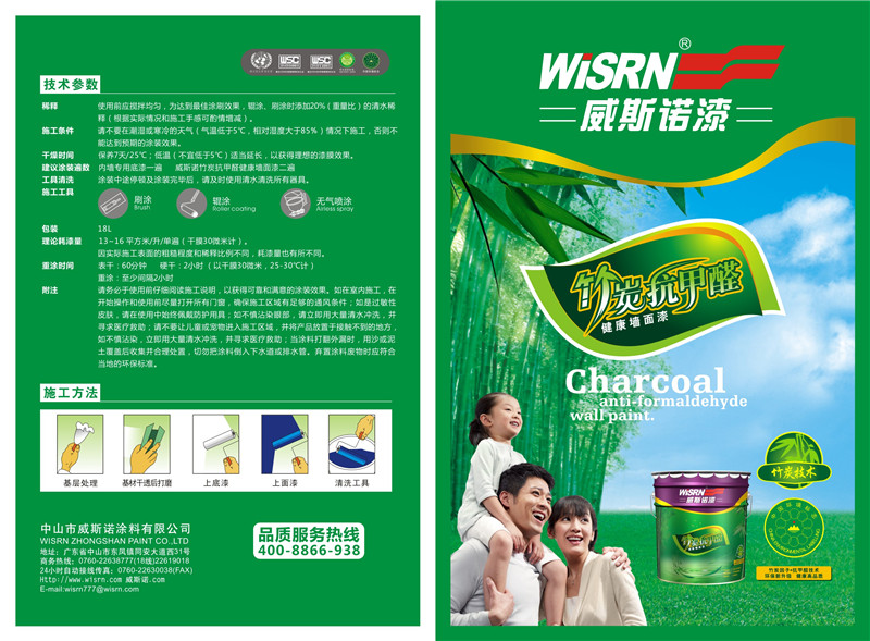 1587025342.jpg 威斯諾乳膠漆單張-25.jpg