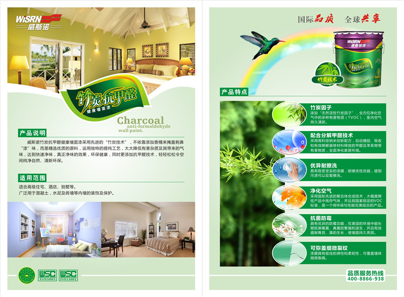 1587025351.jpg 威斯諾乳膠漆單張-26.jpg