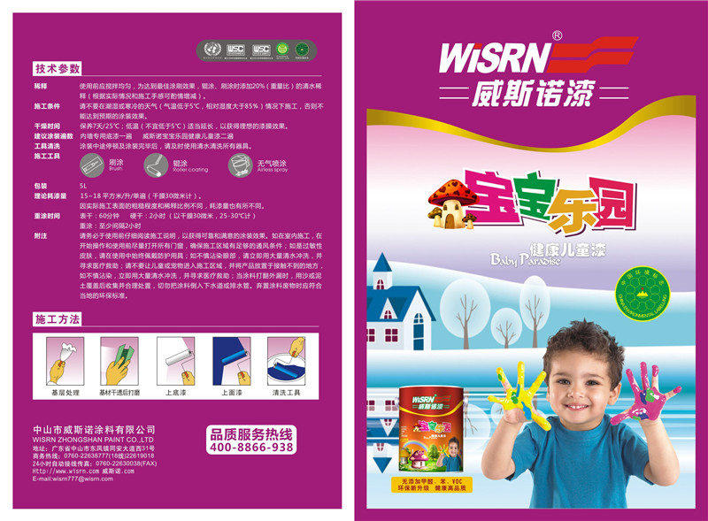 1587025553.jpg 威斯諾乳膠漆單張-07.jpg